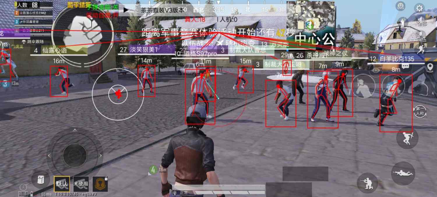 深入了解和平精英辅助现象:技术创新与社会影